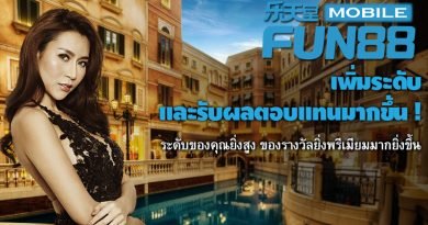 ระดับขั้นของ Fun88 ในการสะสมแต้มรีวอร์ด