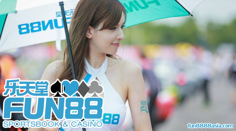 Fun88 ดีไหม: เปรียบเทียบ Fun88 กับเว็บพนันออนไลน์อื่น ๆ